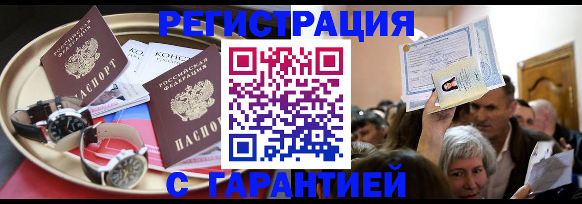 временная регистрация для школы в Морозовске